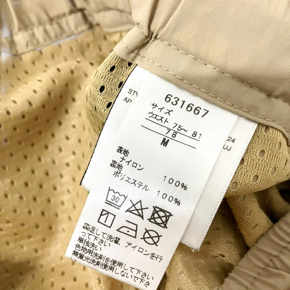 ナイロンパンツ631667 - Image 5