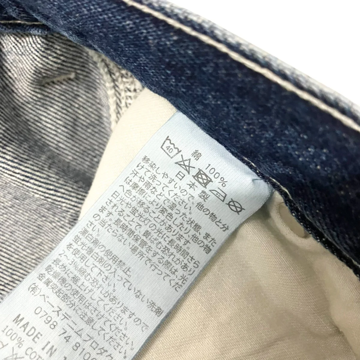 ペインターパンツ - Image 5