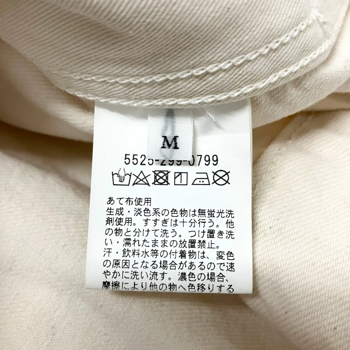 デニムジャケット5525 299 0799 - Image 5