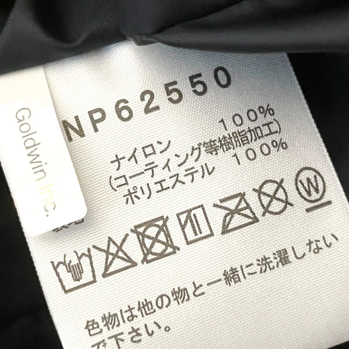 Mountain Light JacketマウンテンジャケットNP62550 - Image 7