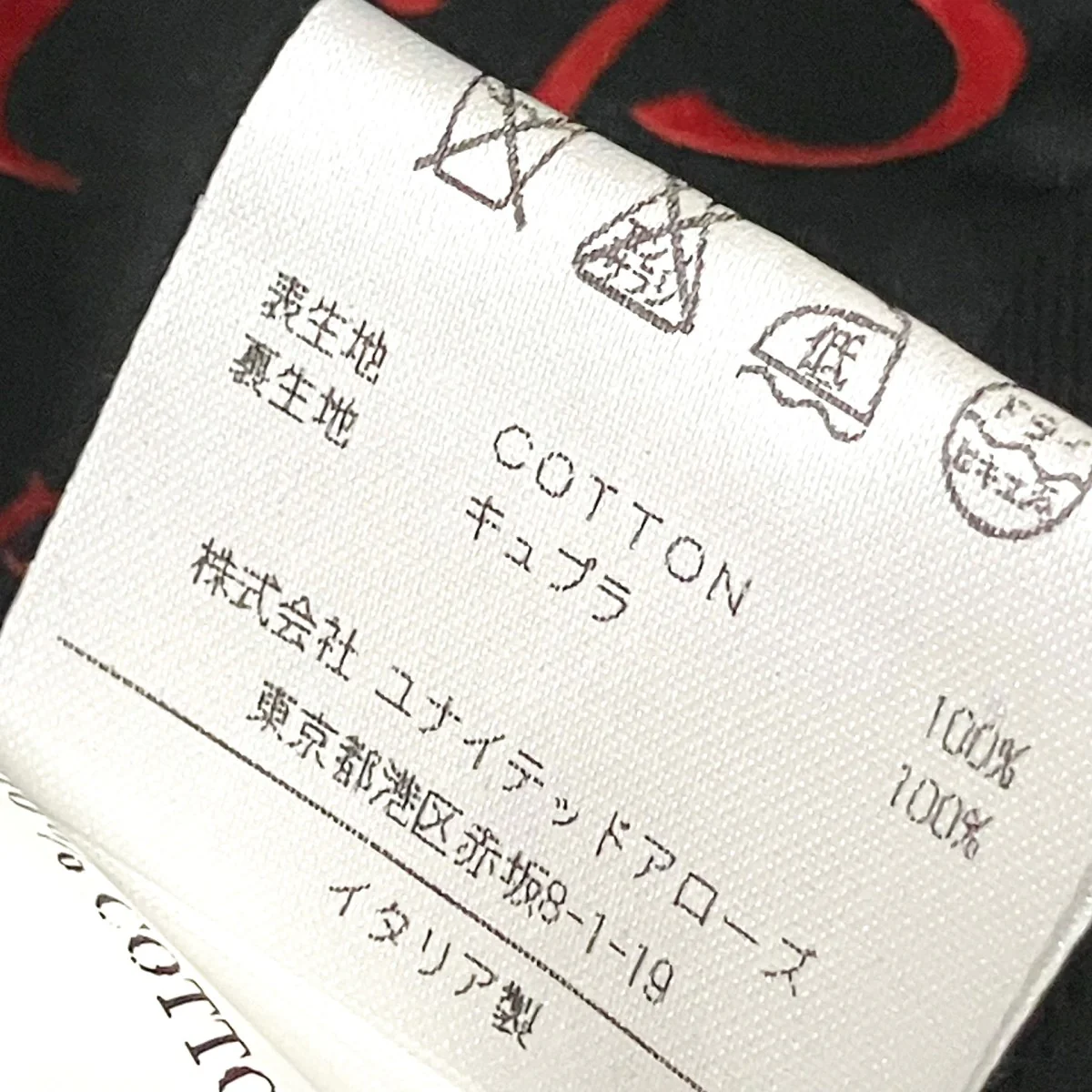 セットアップスーツ1123 343 4476 - Image 7