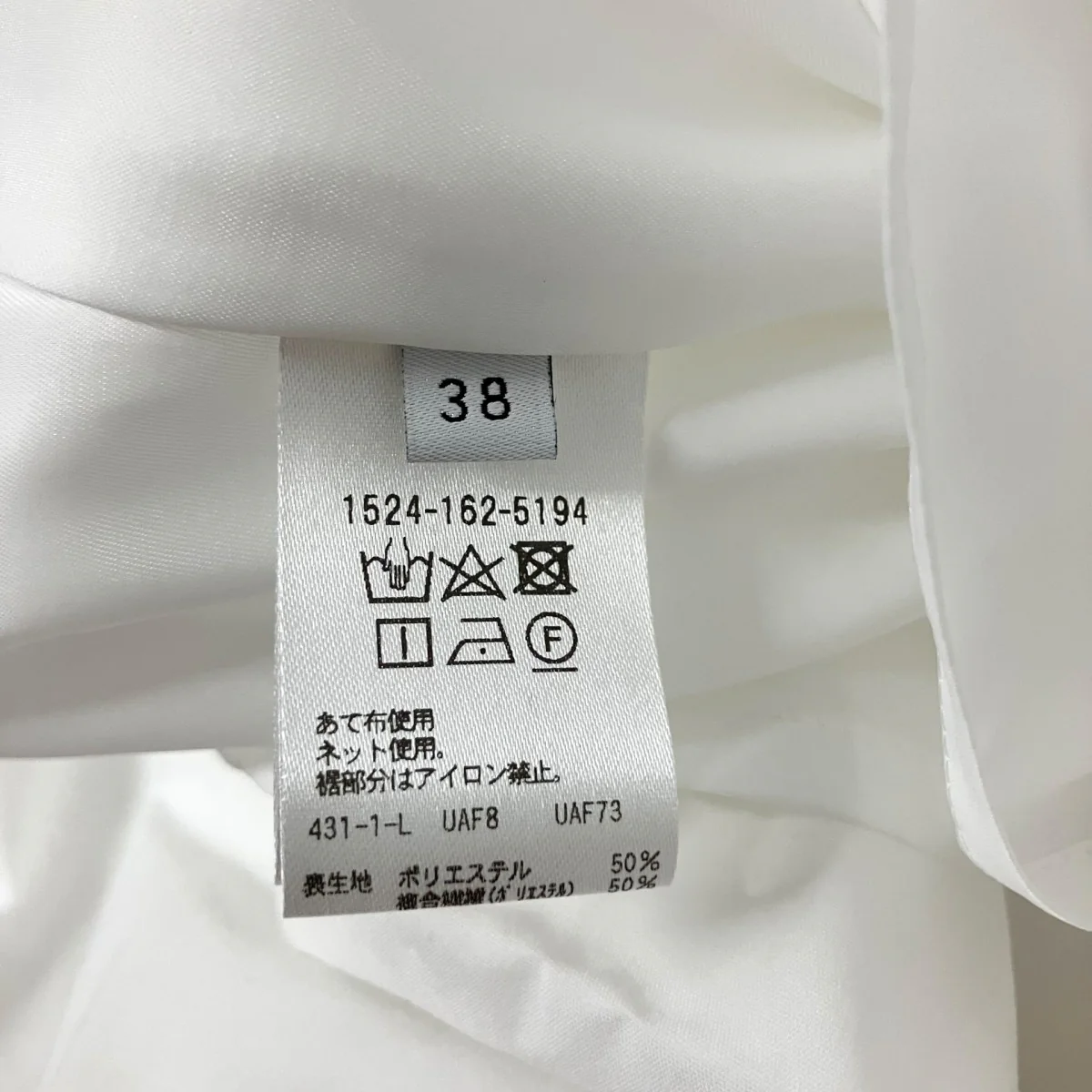 23AWバブルヘム スカート1524 162 5194 - Image 6