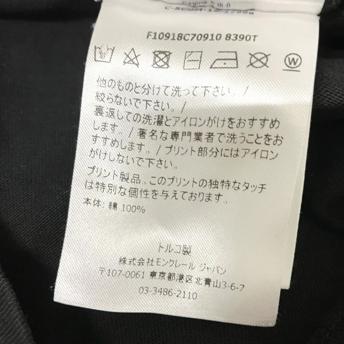 プリントTシャツF10918C70910 - Image 6