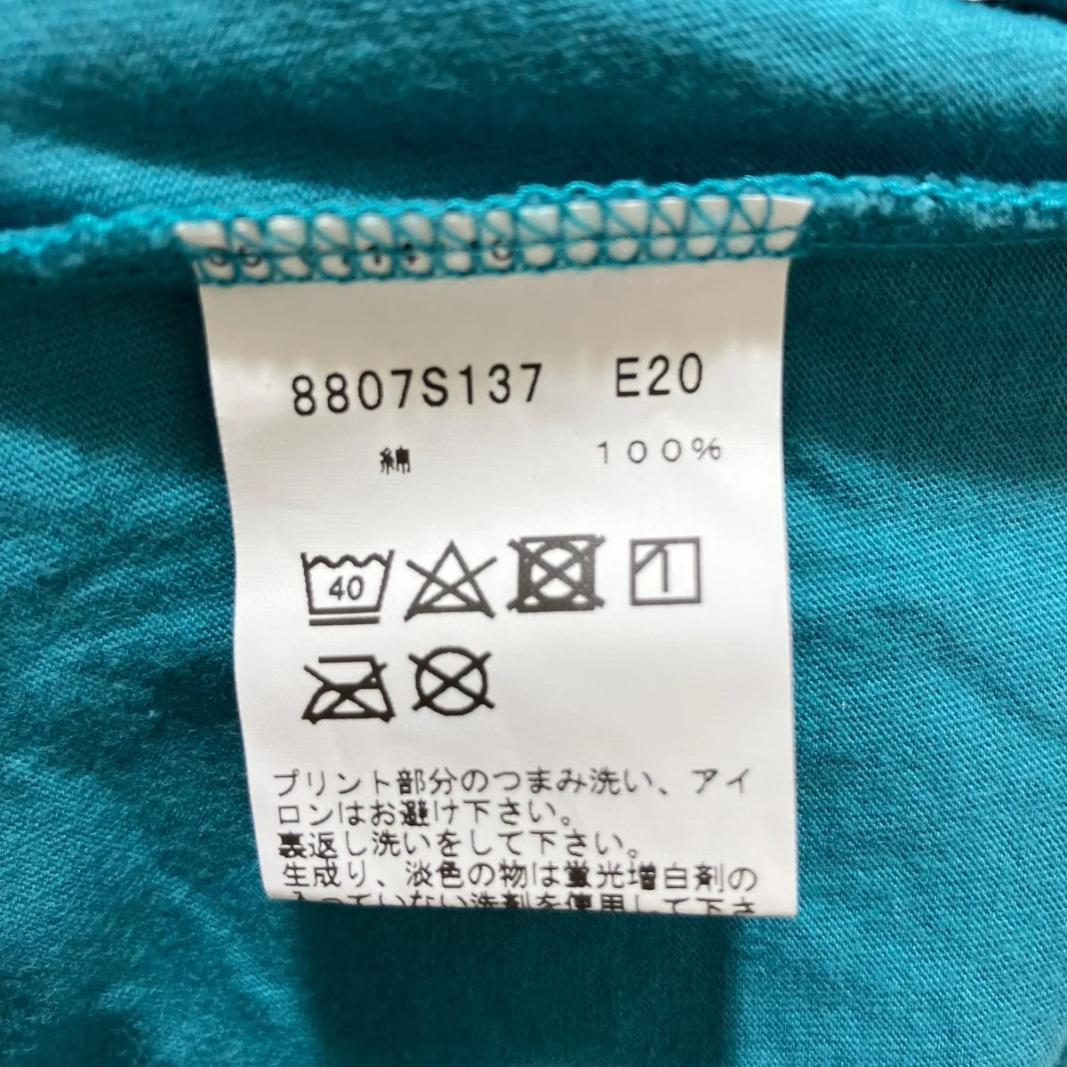 ロゴＴシャツ8807S137 E20 - Image 6