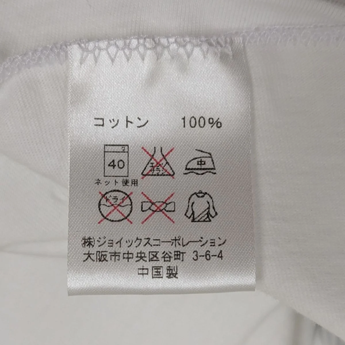 プリントTシャツ - Image 8