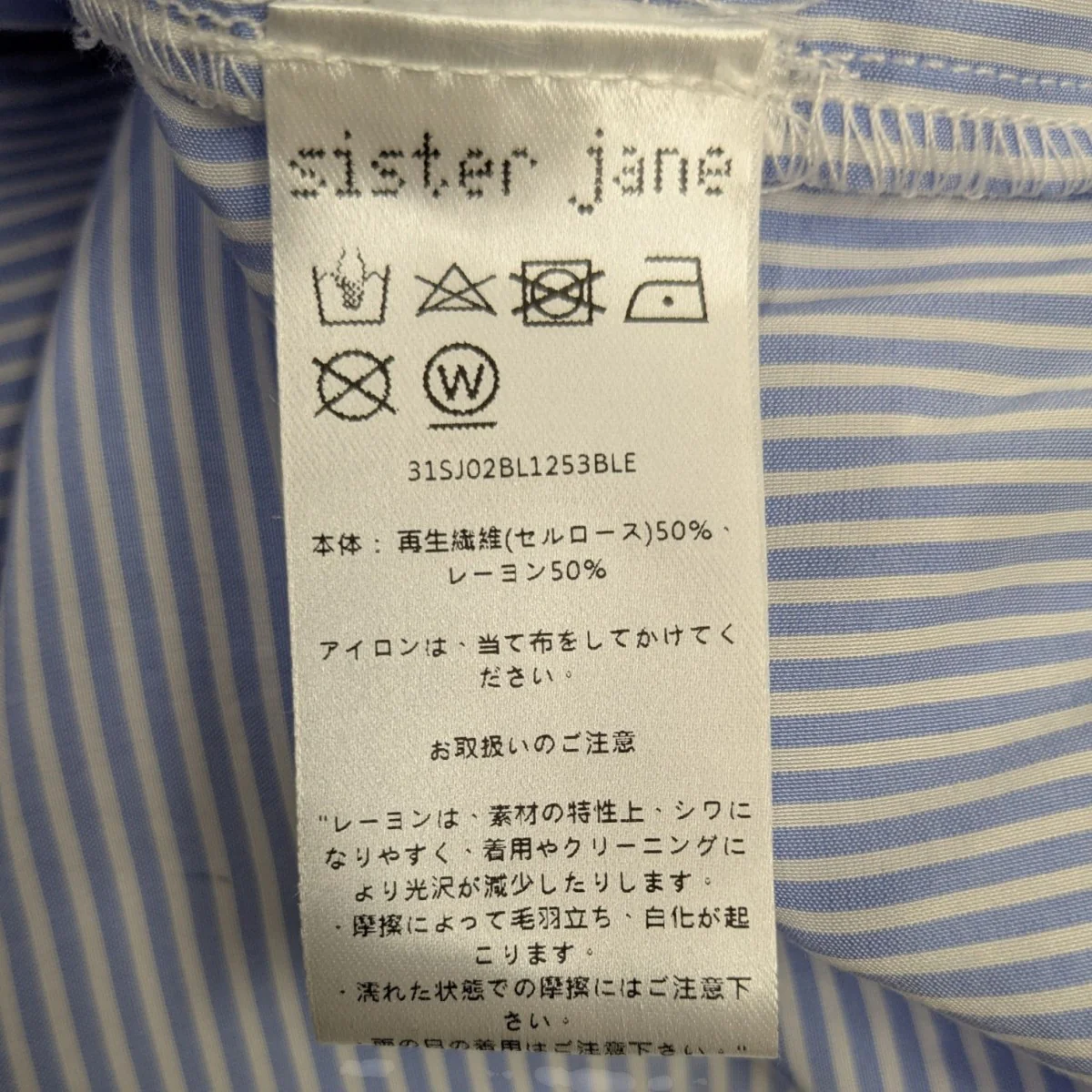 25SSストライプシャツ - Image 7