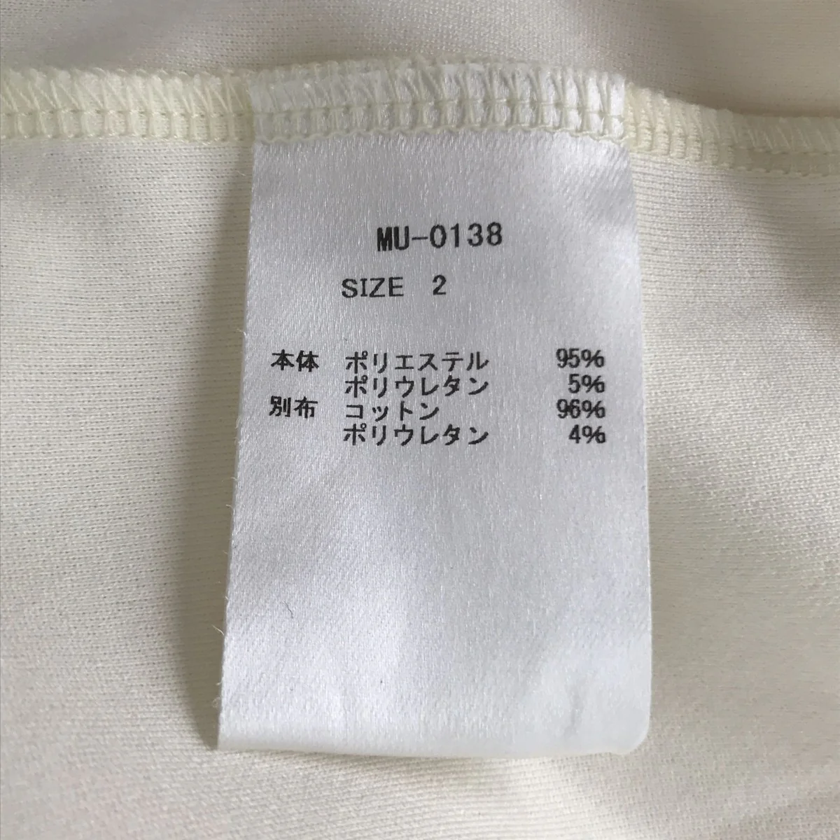リブネックトップスMU-0138 - Image 4