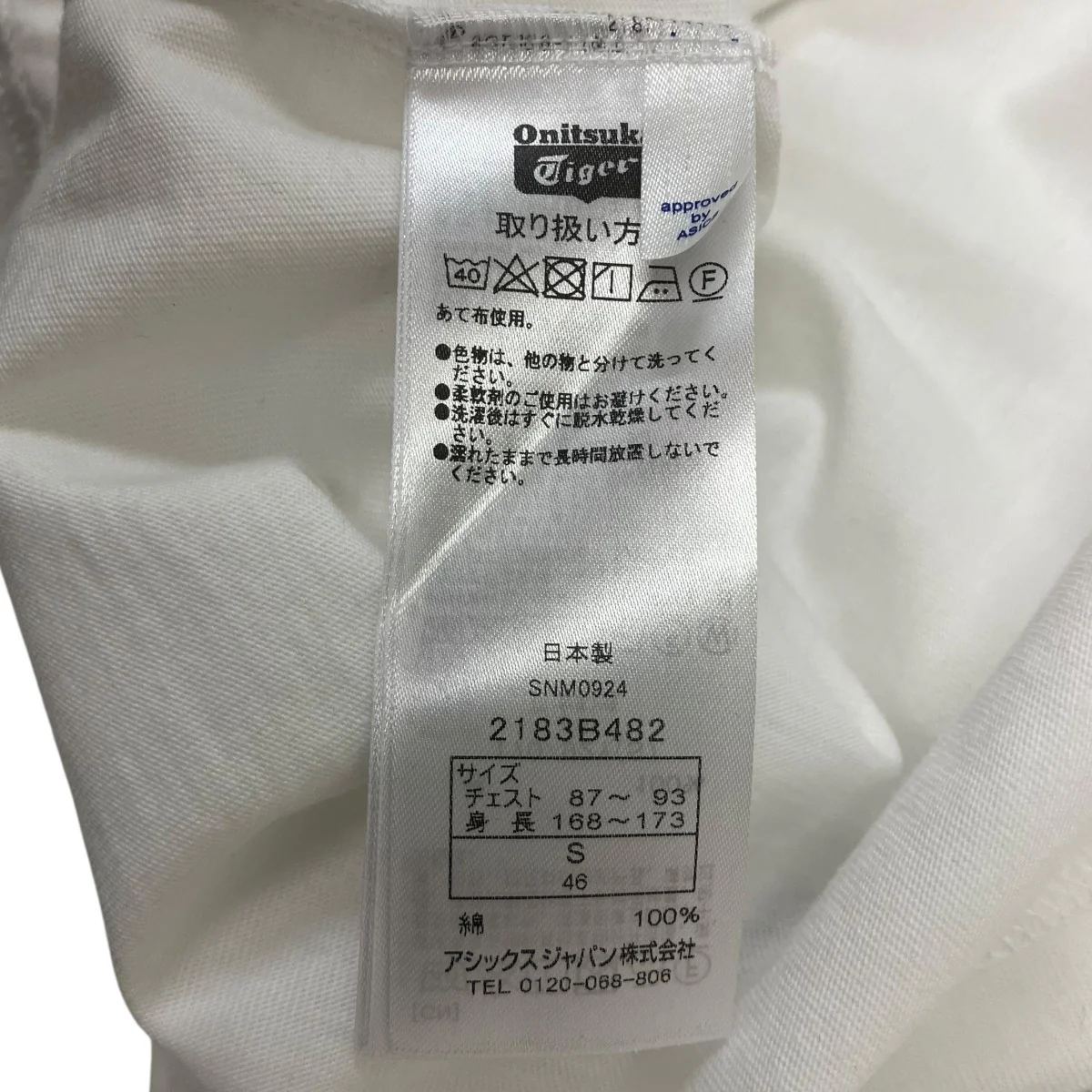 リンガーTシャツ - Image 7