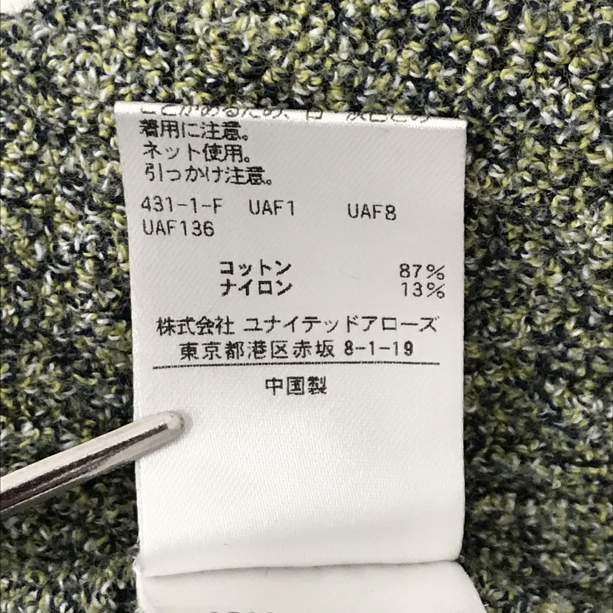 ニットベスト1618-199-0935 - Image 5