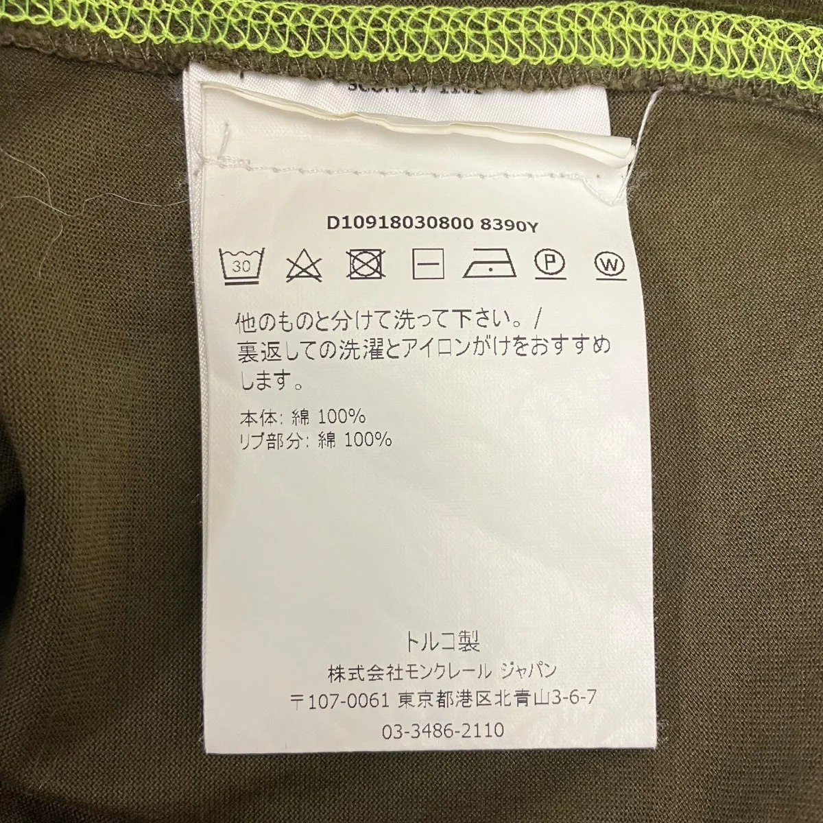 maglia t-shirt 胸ロゴTシャツ - Image 7
