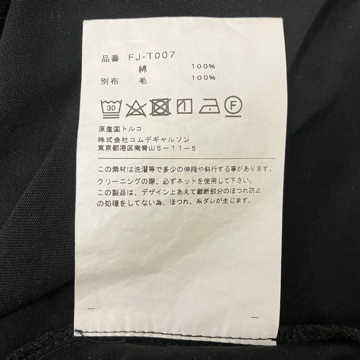 チェック切替Tシャツ - Image 6