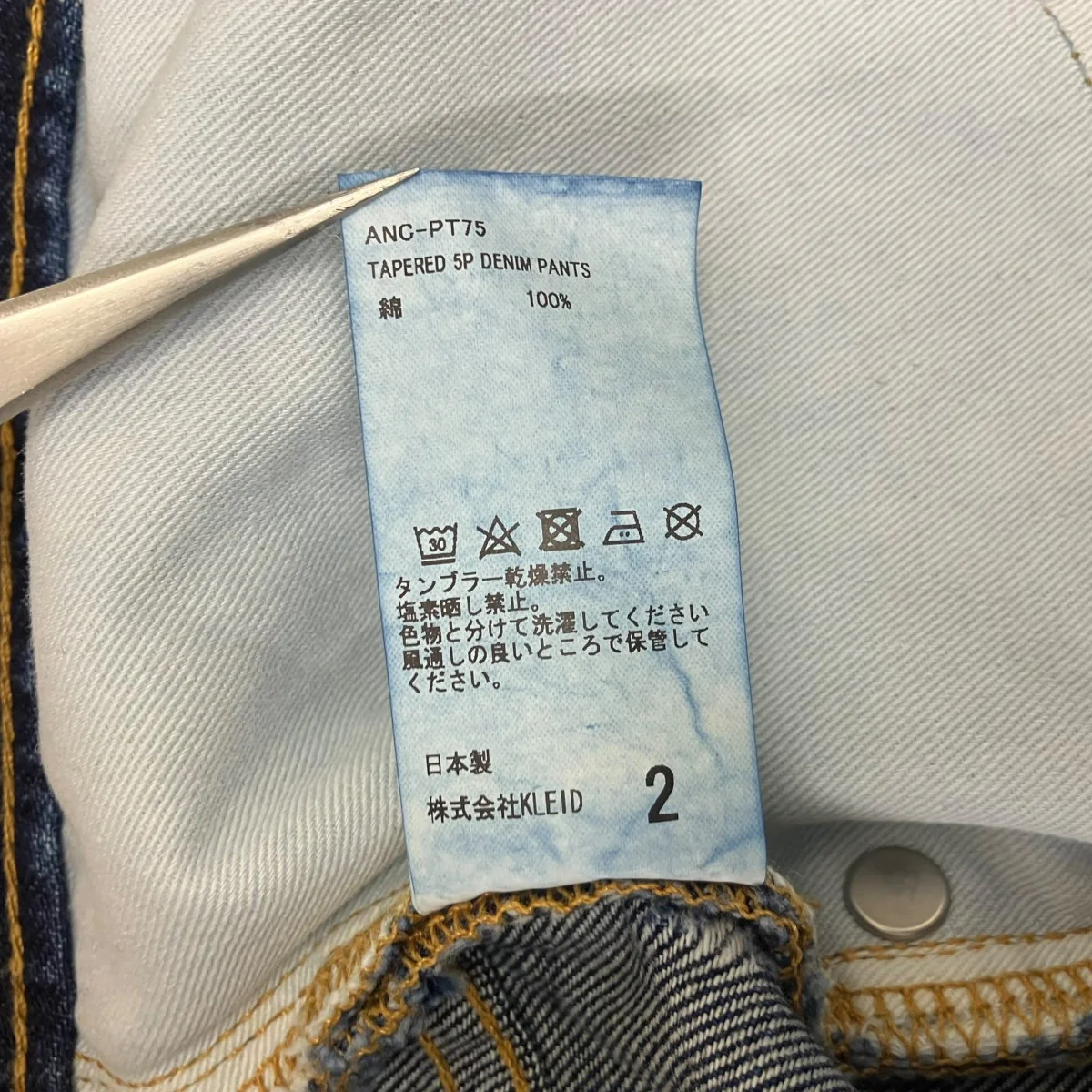 TAPERED 5P DENIM PANTS ユーズド加工 5ポケット デニムパンツ - Image 7