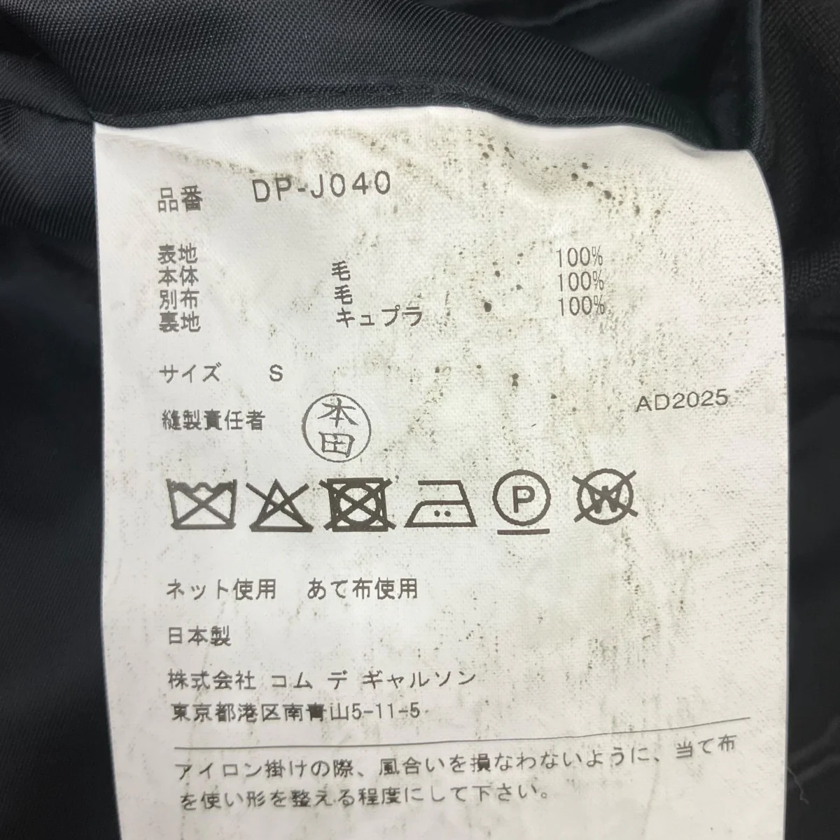 25AW テーラードジャケット - Image 9