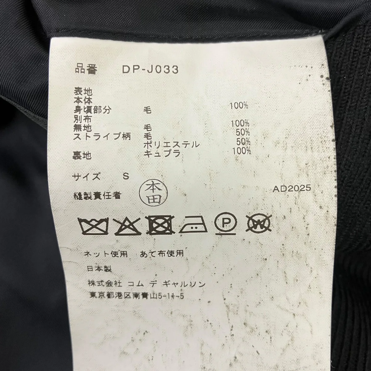 切替ジャケット - Image 9