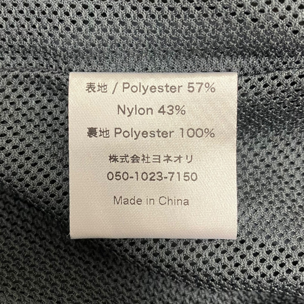 ナイロンジャケット - Image 7