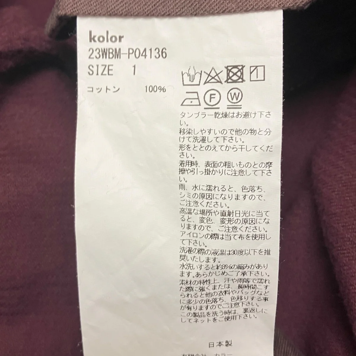 コーデュロイパンツ - Image 7