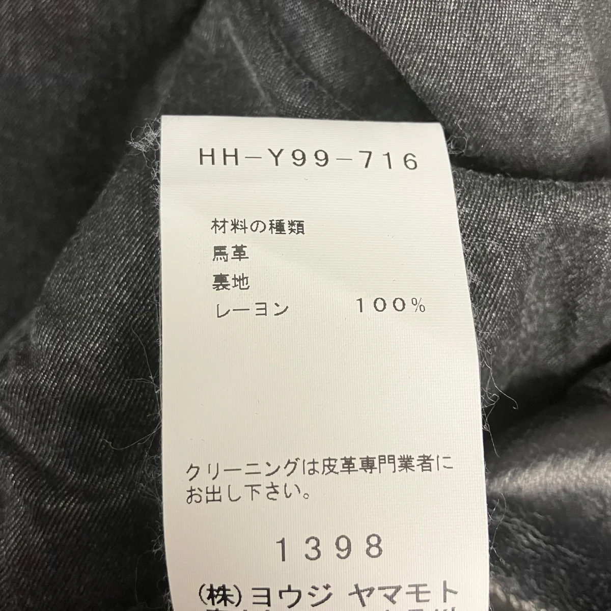 レザージャケット - Image 10