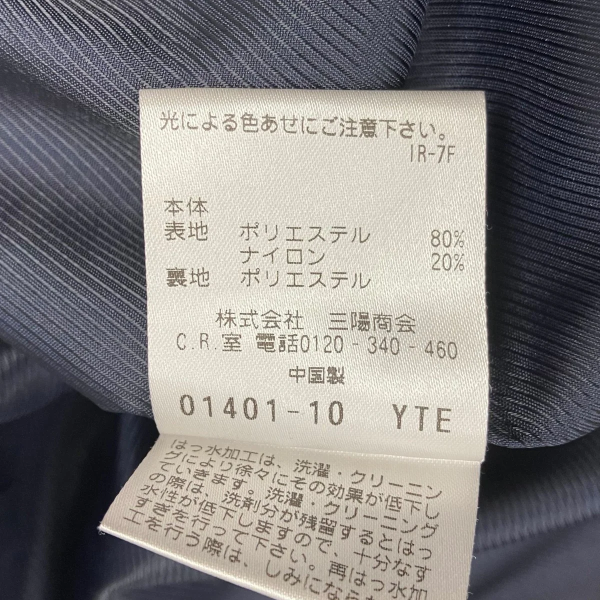 ライナー付きコート - Image 9