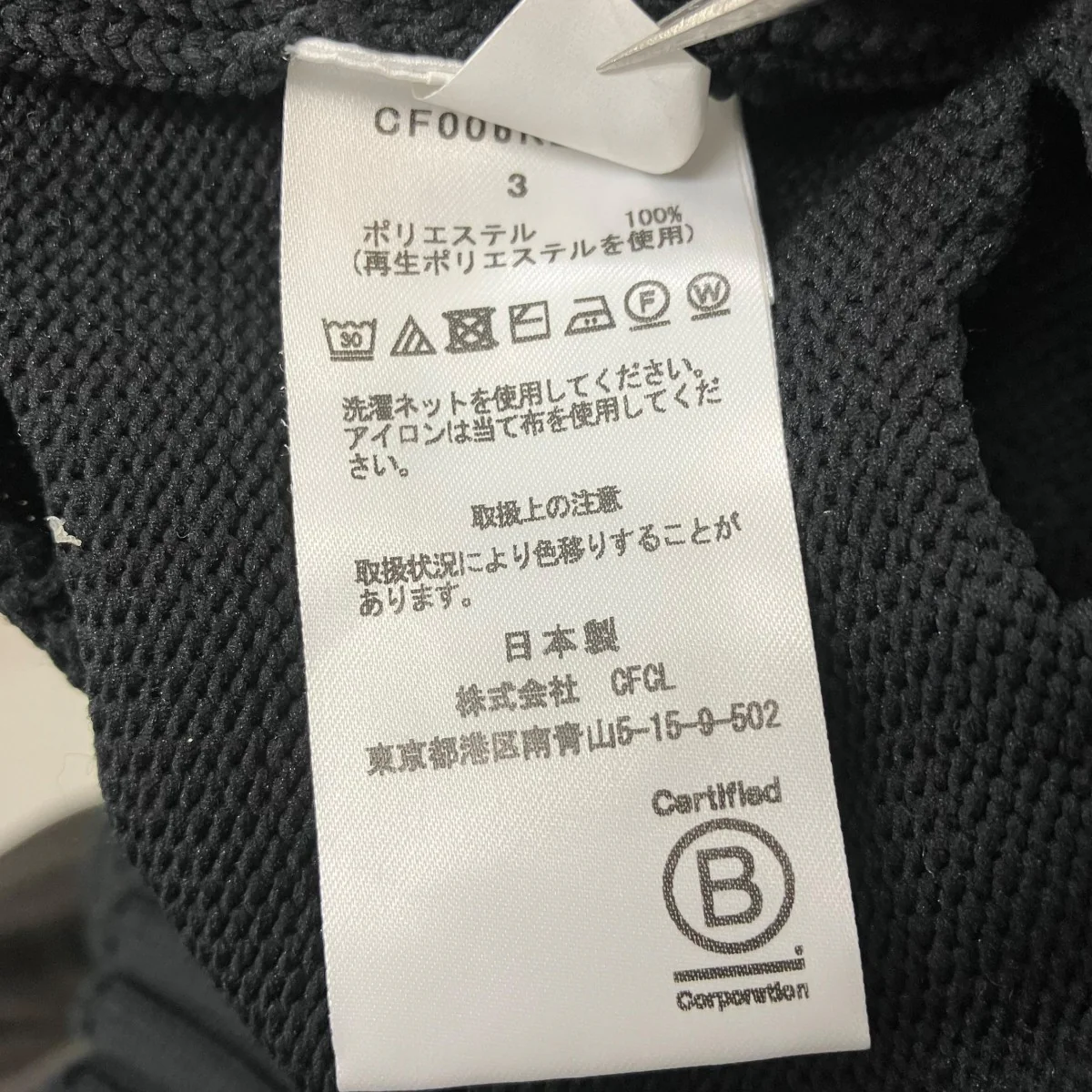23AW FACADE VENTS CARDIGAN デザインカーディガン - Image 6