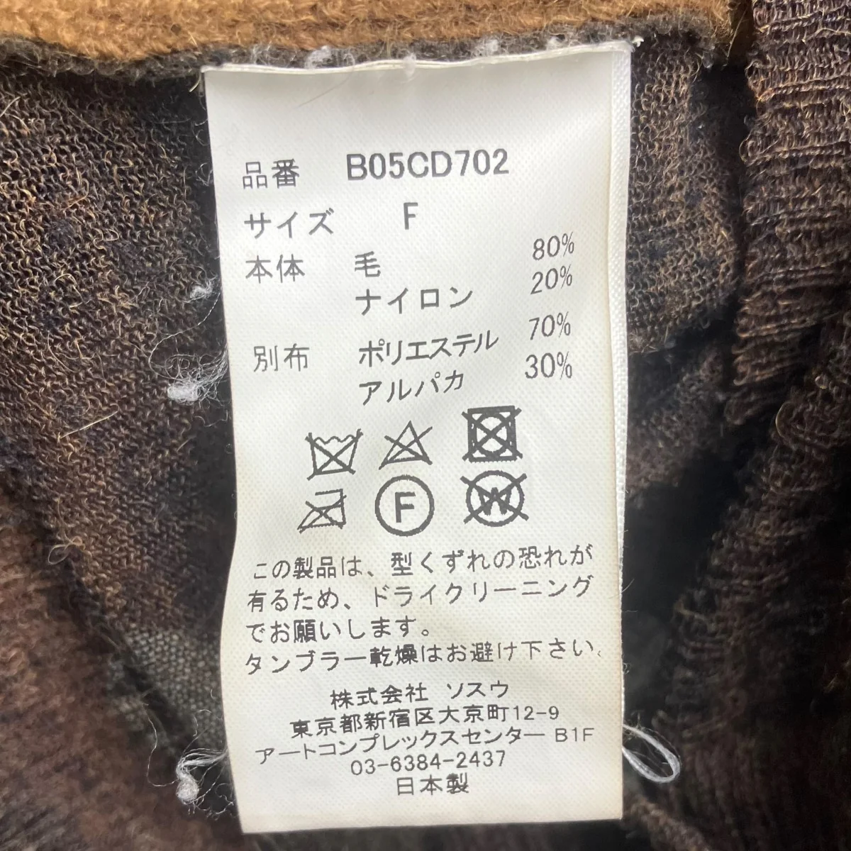 レイヤードカーディガン - Image 7