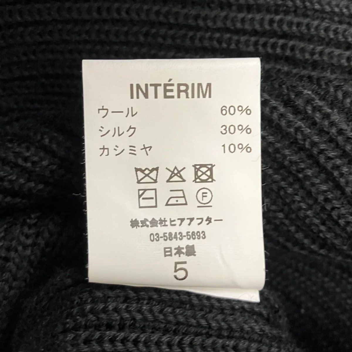 WOOL SILK CASHMERE DEADSTOCK YARN DOUBLE RIB CREW SWEATER カシミヤブレンドニット - Image 6