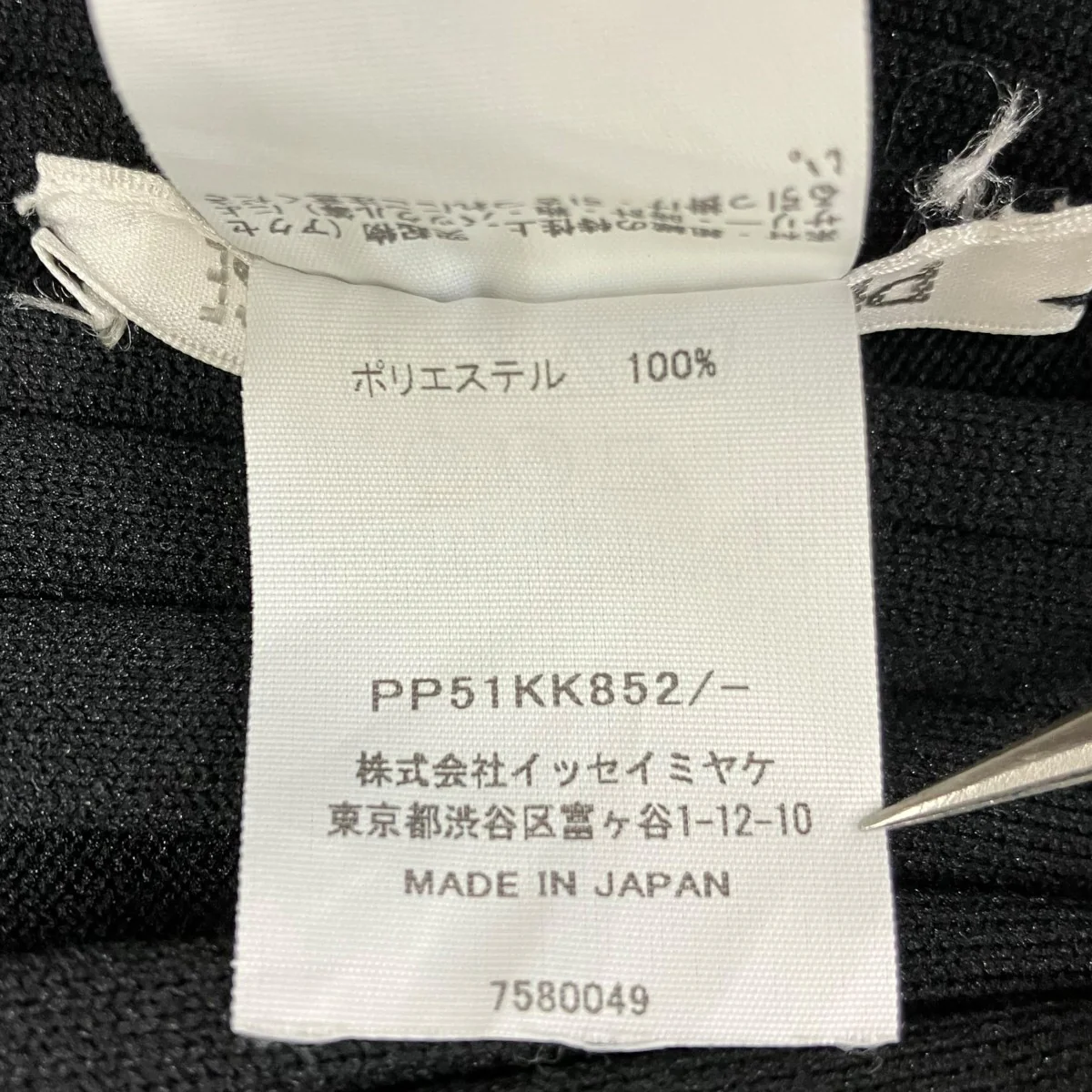 半袖カットソー - Image 6
