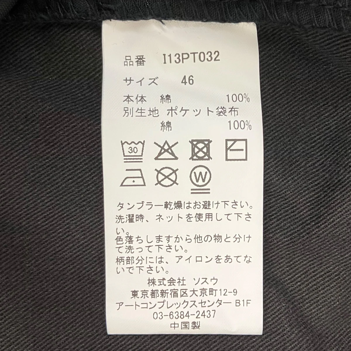 コットンパンツ - Image 5