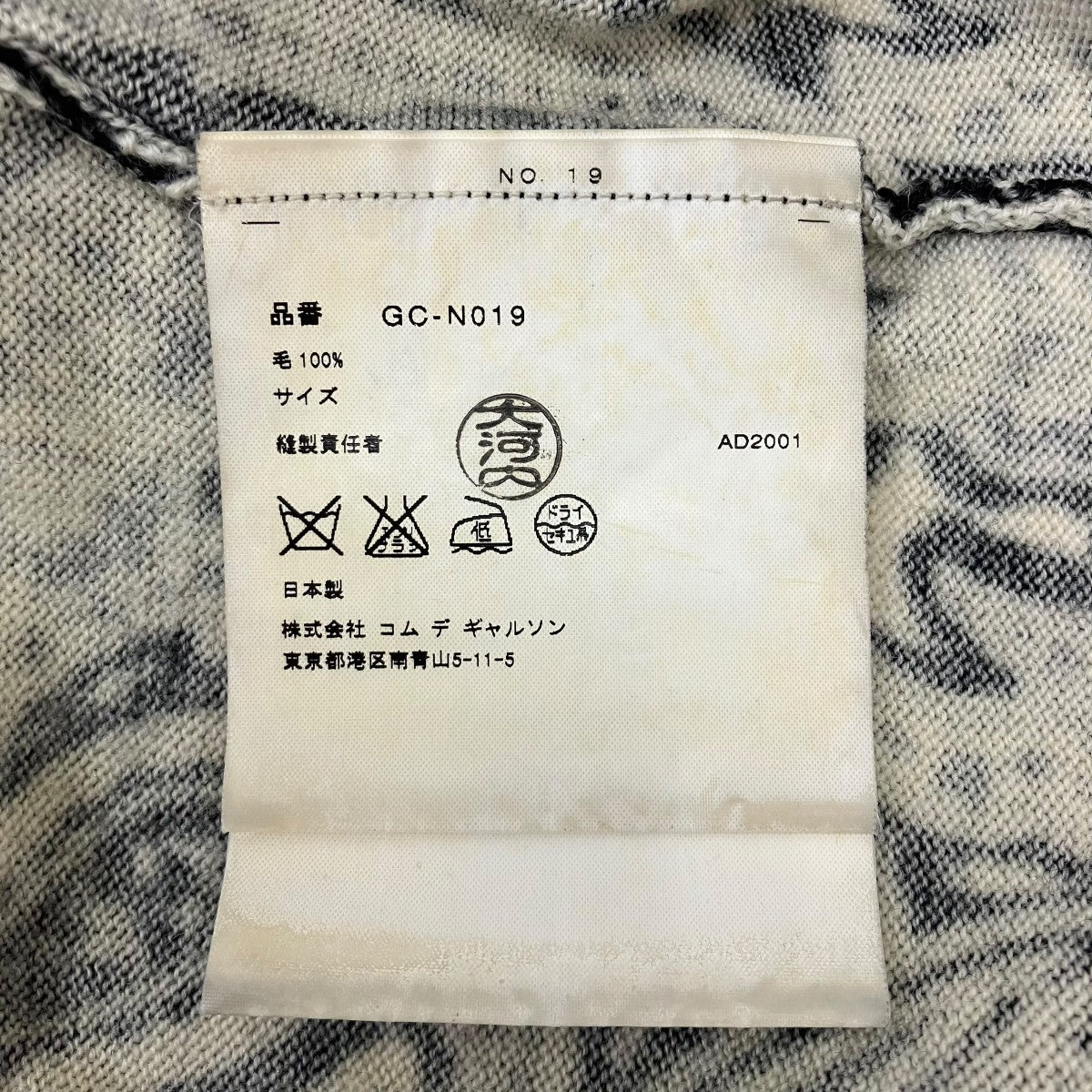 ウールニット - Image 6