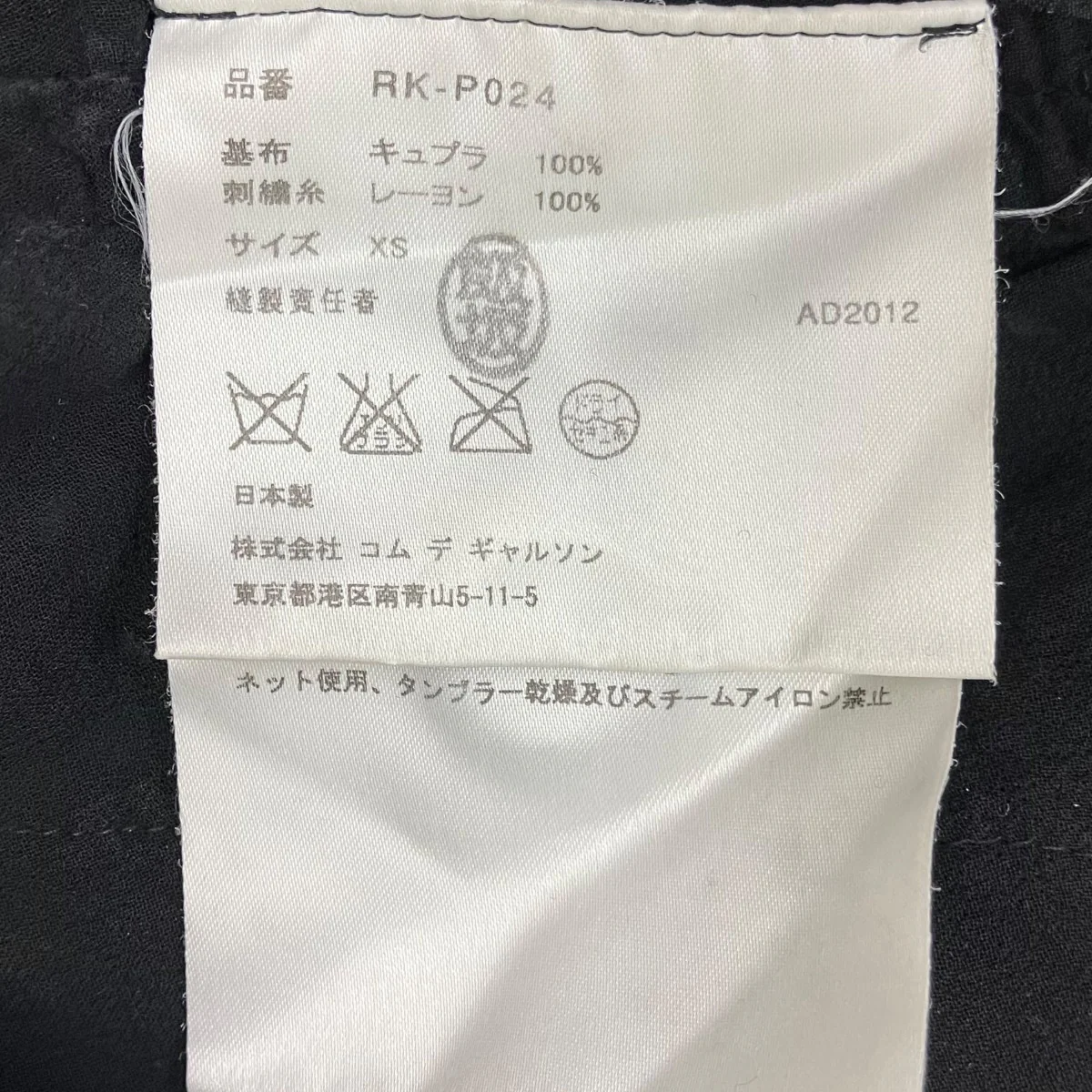レースパンツ - Image 7