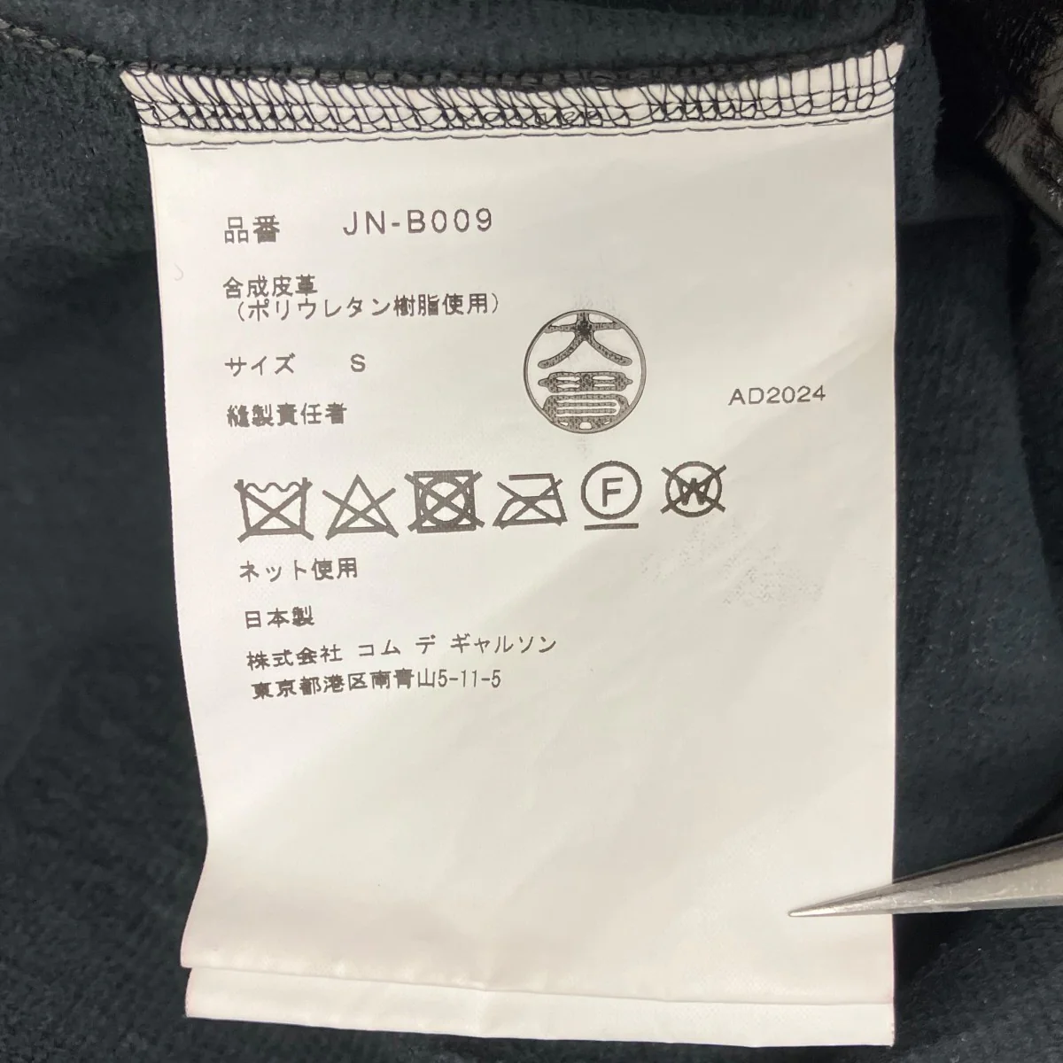 フェイクレザーポンチョ - Image 7