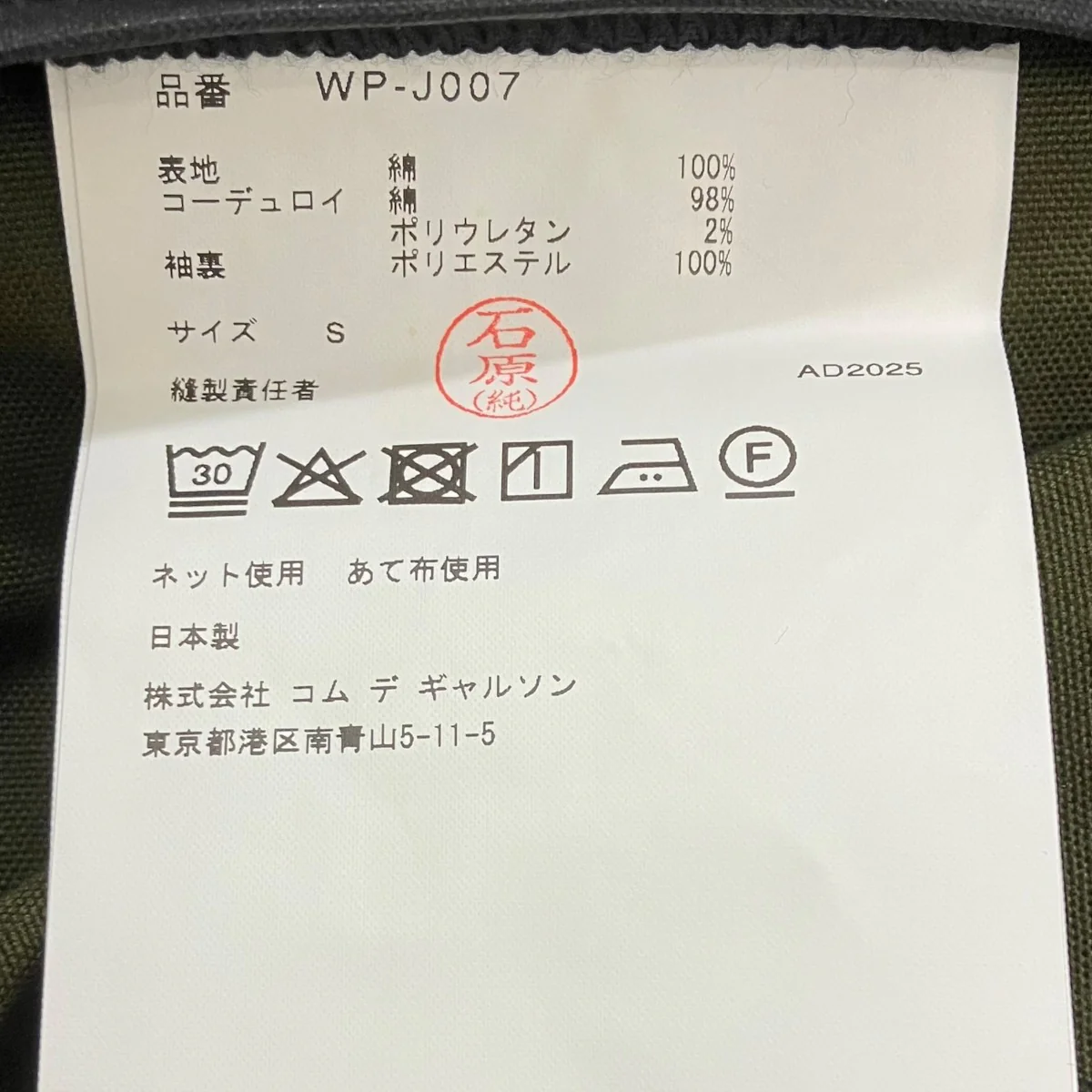 25AW合成皮革(ポリウレタン樹脂)Xウールモッサーチェック - Image 9