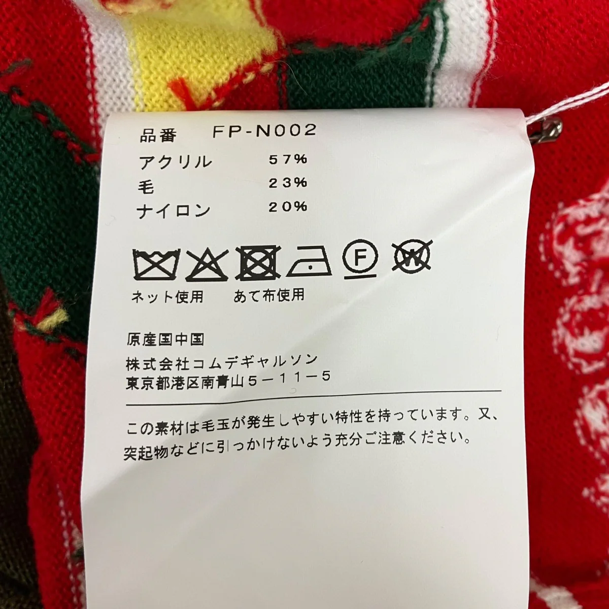 acrylic wool intarsia gauge ウールニット - Image 6