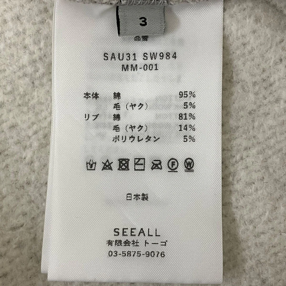 スウェットパンツ - Image 10