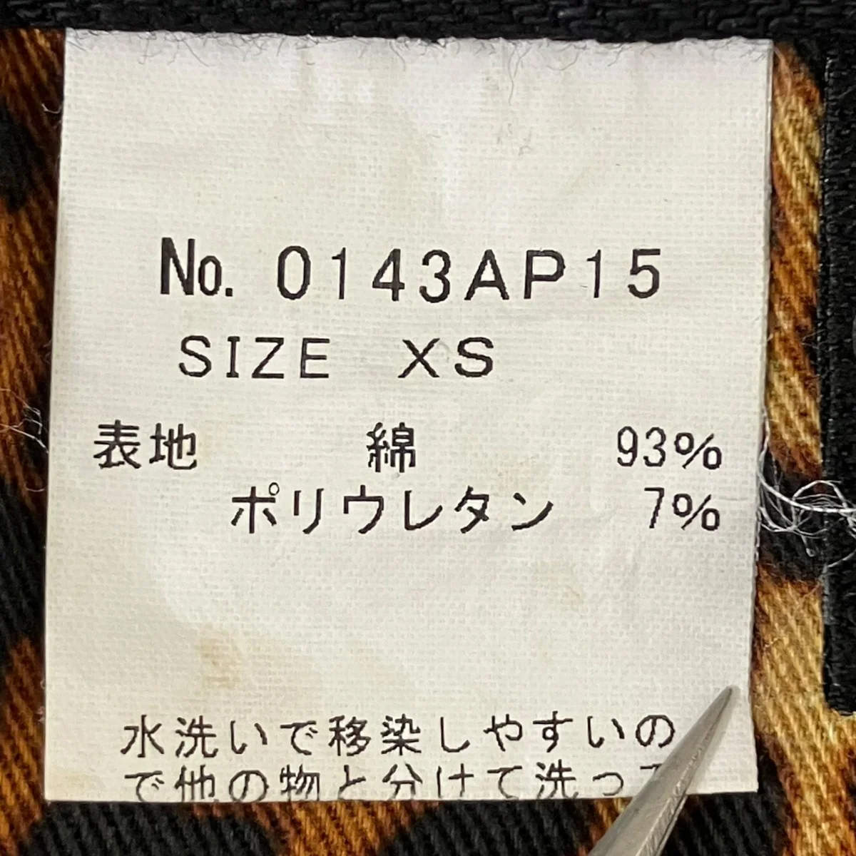 デニムパンツ - Image 8
