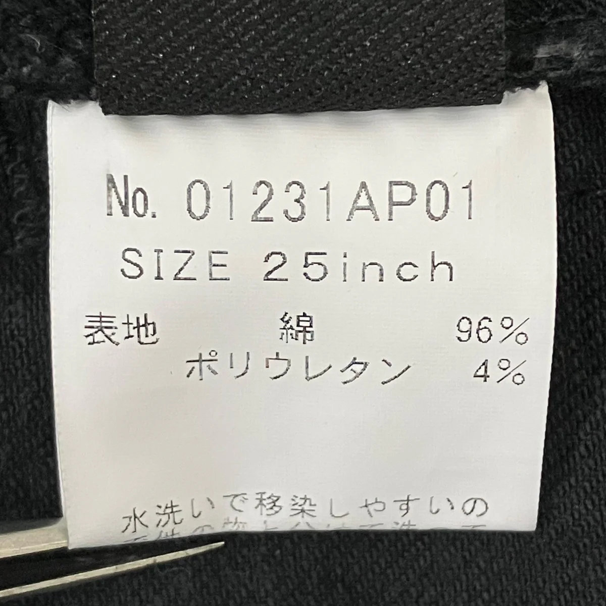 デニムパンツ - Image 9