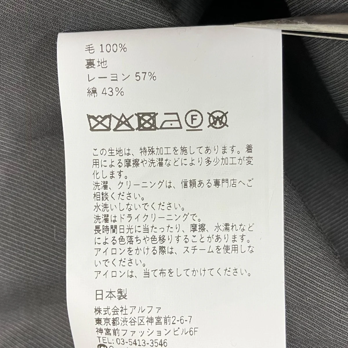 Scale Off Wool Box Shirt 長袖シャツ - Image 6