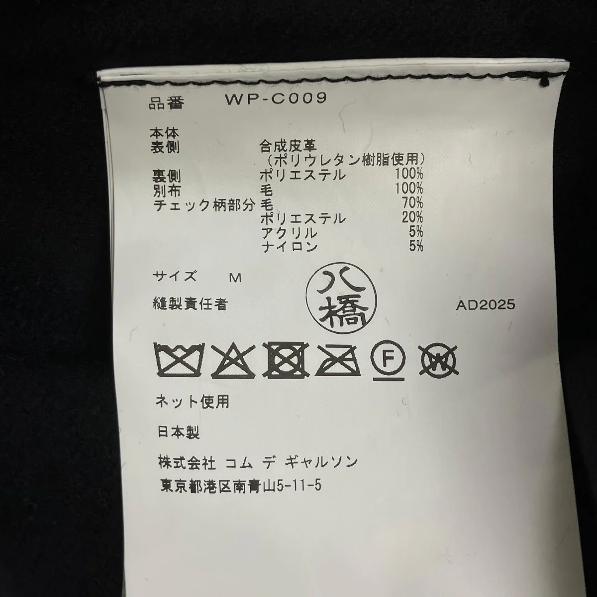 フェイクレザーコート - Image 9