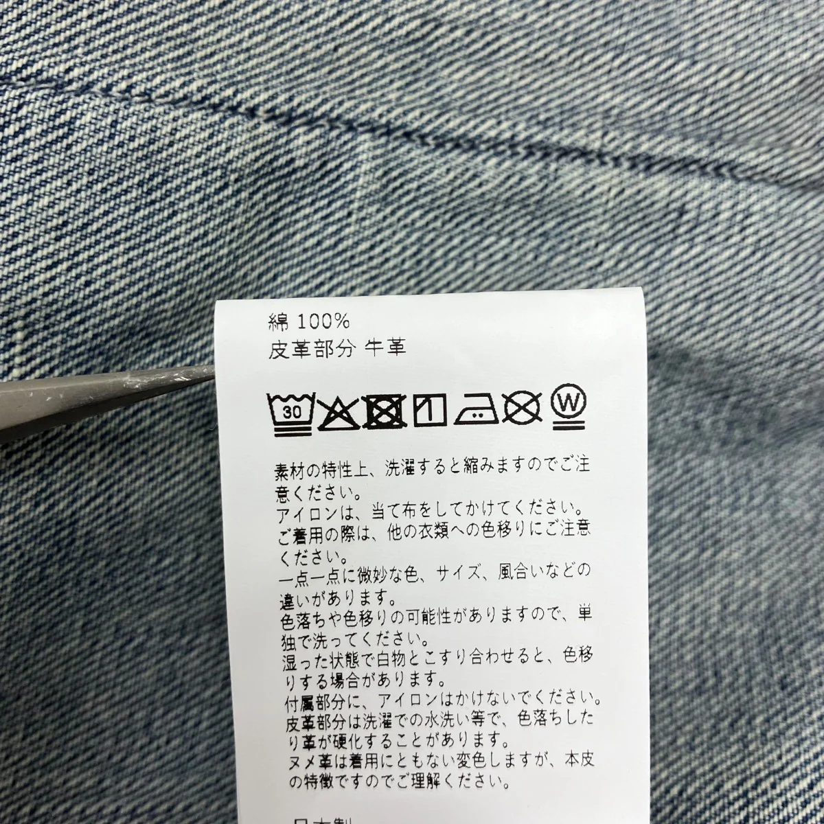 26SS Selvage Denim Trucker Jacket LIGHT FADE デニムジャケット - Image 8