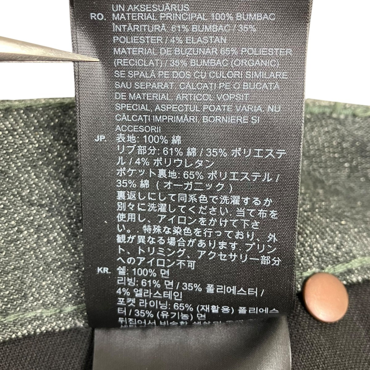 GSRR MOTAC 3D SLIM RL デニムパンツ - Image 8