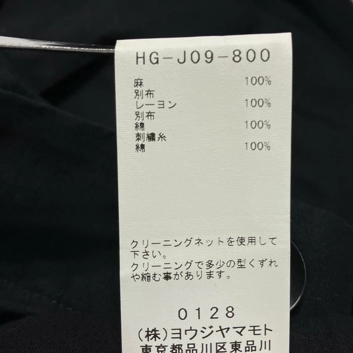 2SS 3BJ三重裁断リネン3レイヤードジャケットHG J09 800 - Image 10
