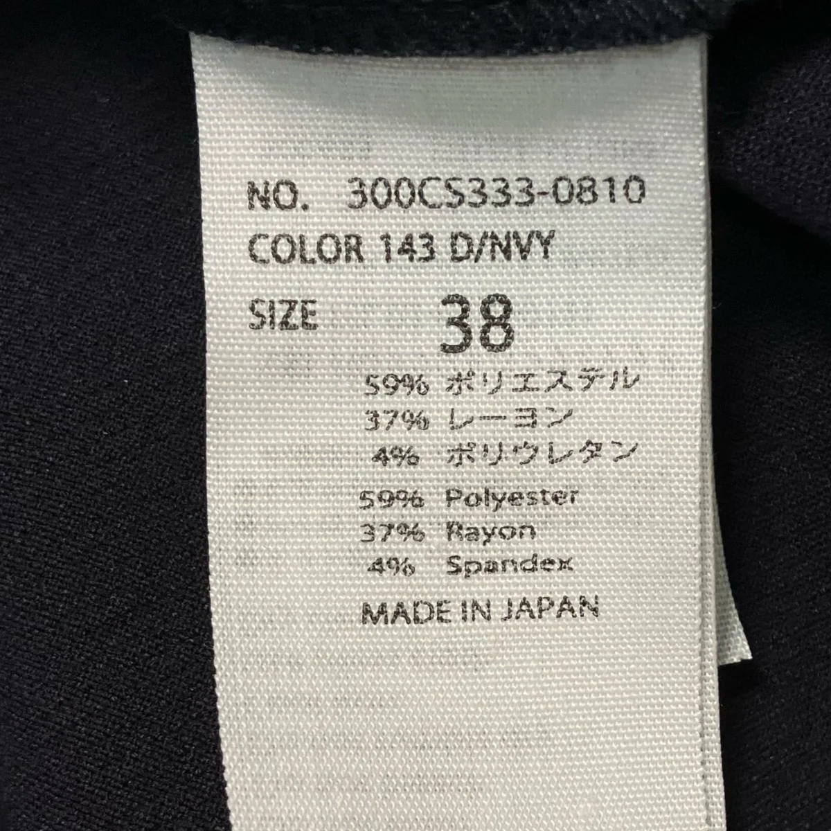 クルーネックワンピ―ス300CS333 0810 - Image 7