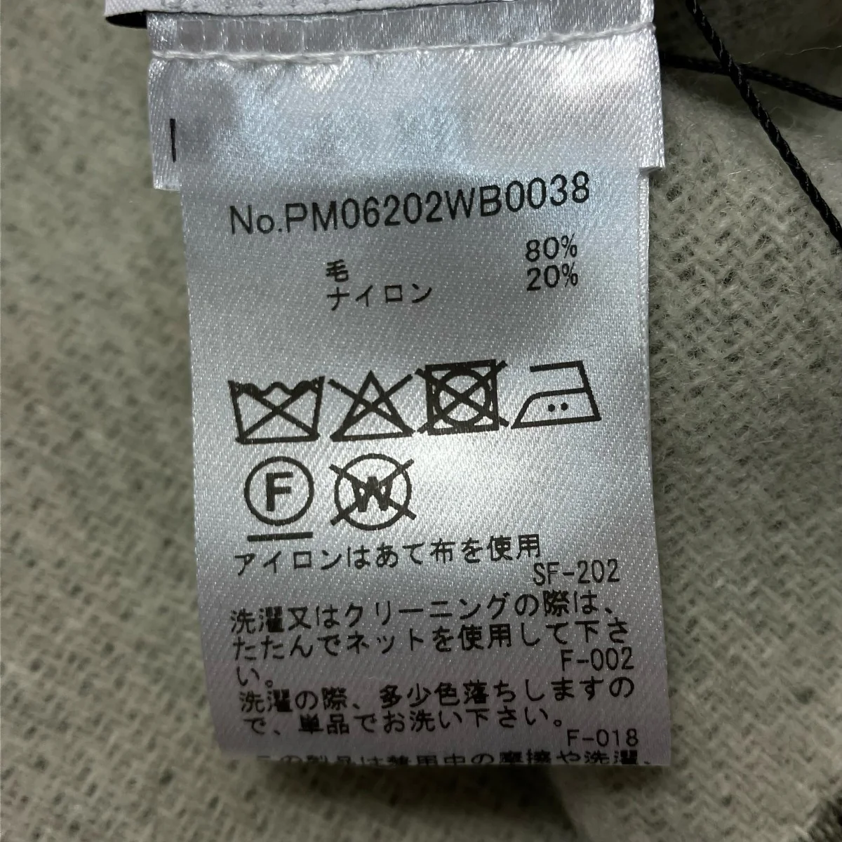 ウール混マフラーPM06202WB0038 - Image 6