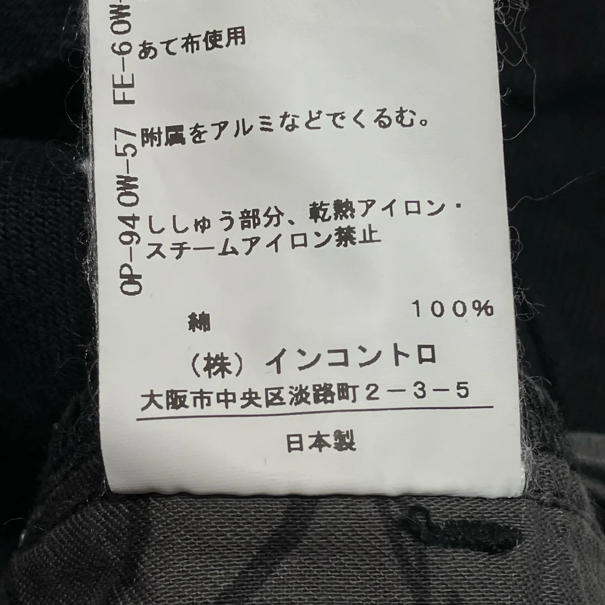 ワイドデニムパンツ16-12-751002 - Image 6