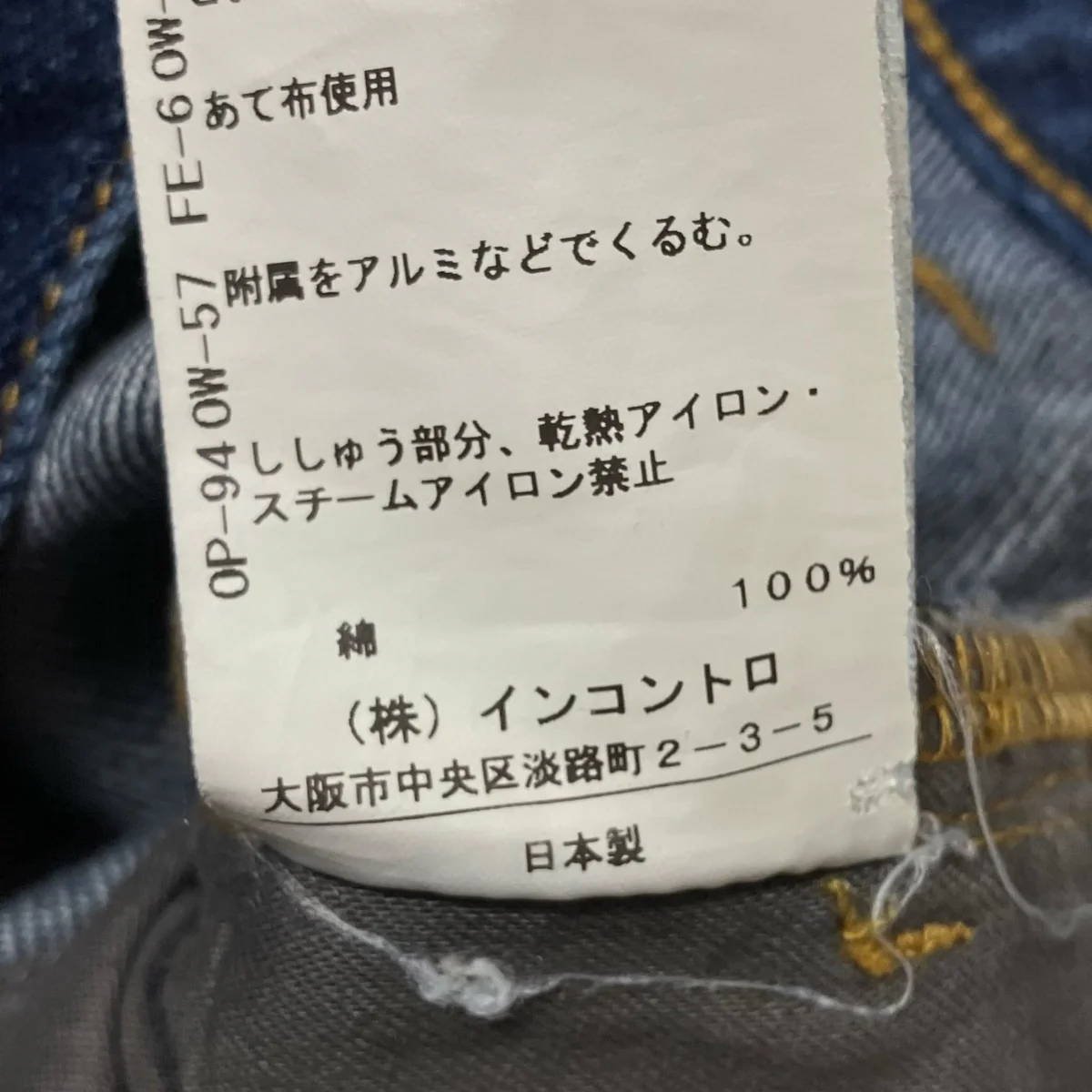 ワイドデニムパンツ16-12-751002 - Image 6
