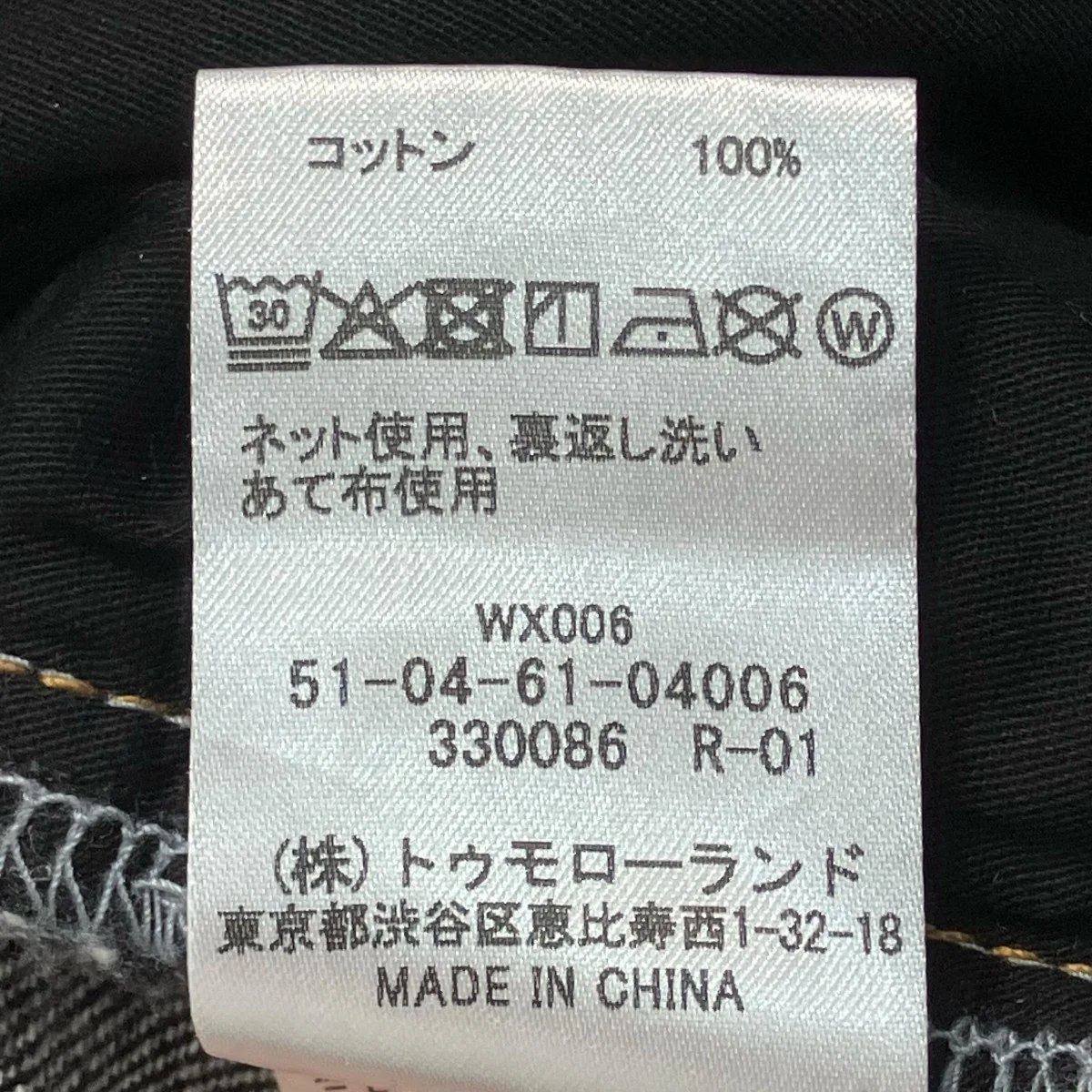26SSブラックデニム バギーパンツデニムパンツ51046104006 - Image 7