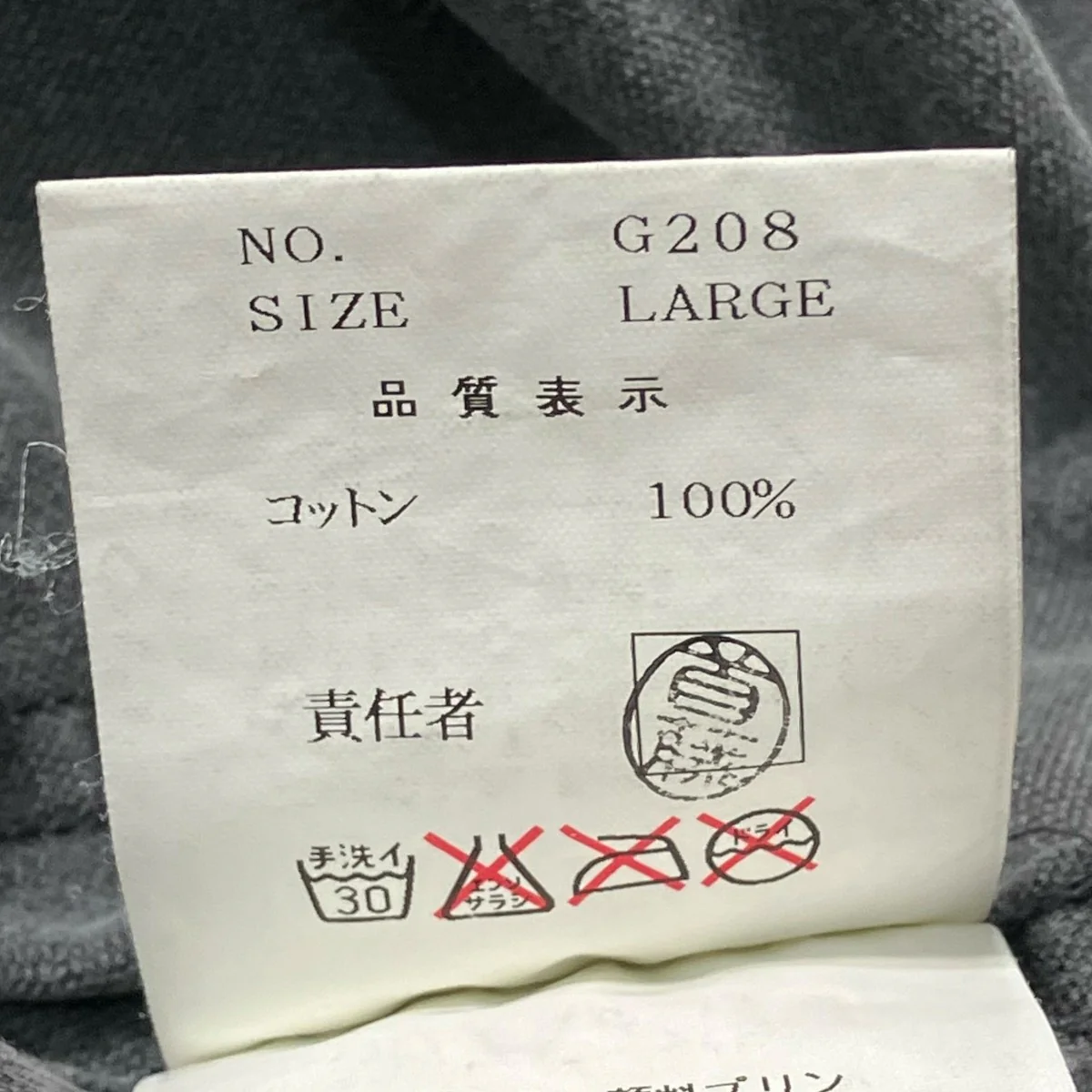 99SSRELIEF期つなぎG208 - Image 9