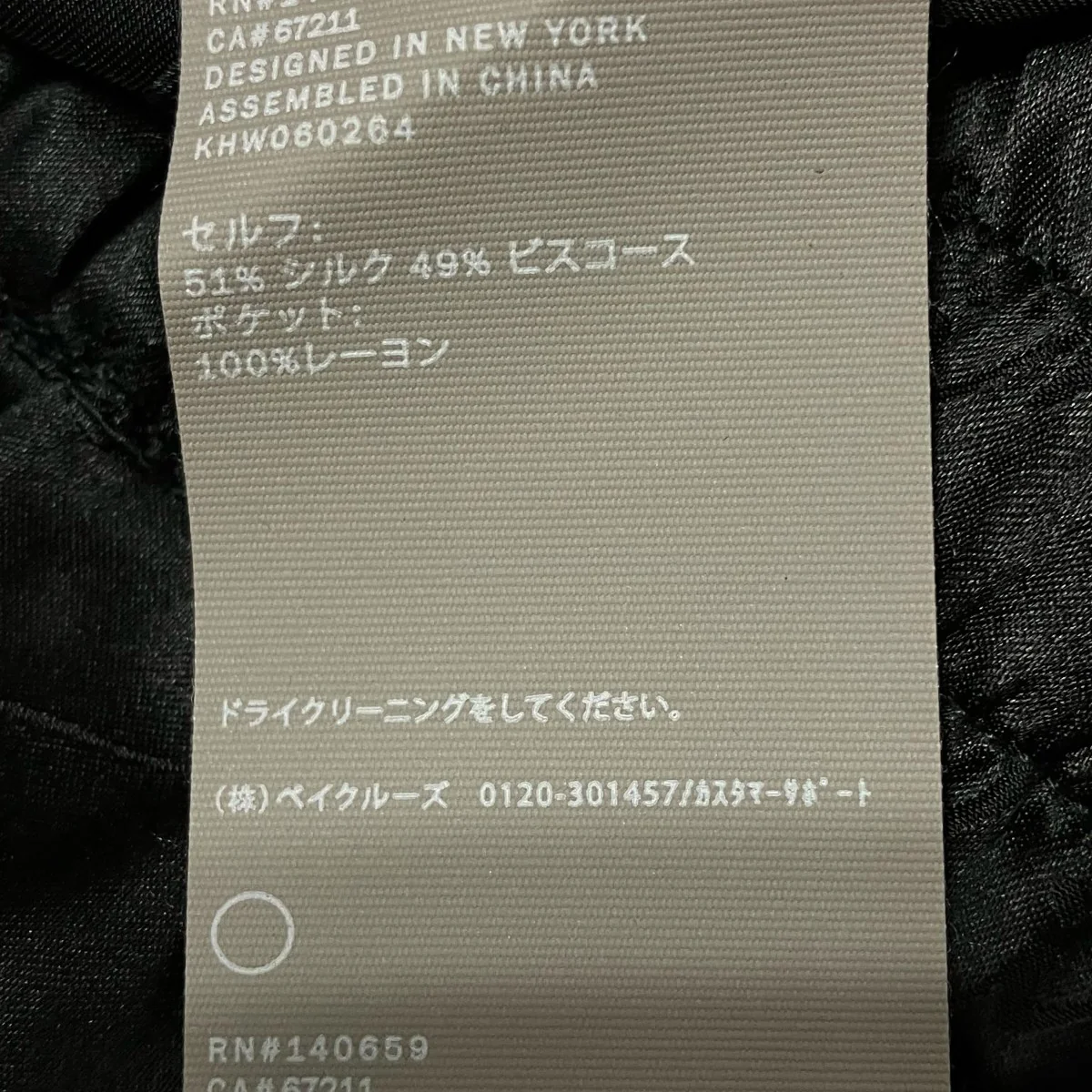 23SSサテンパンツKHW060264 - Image 6