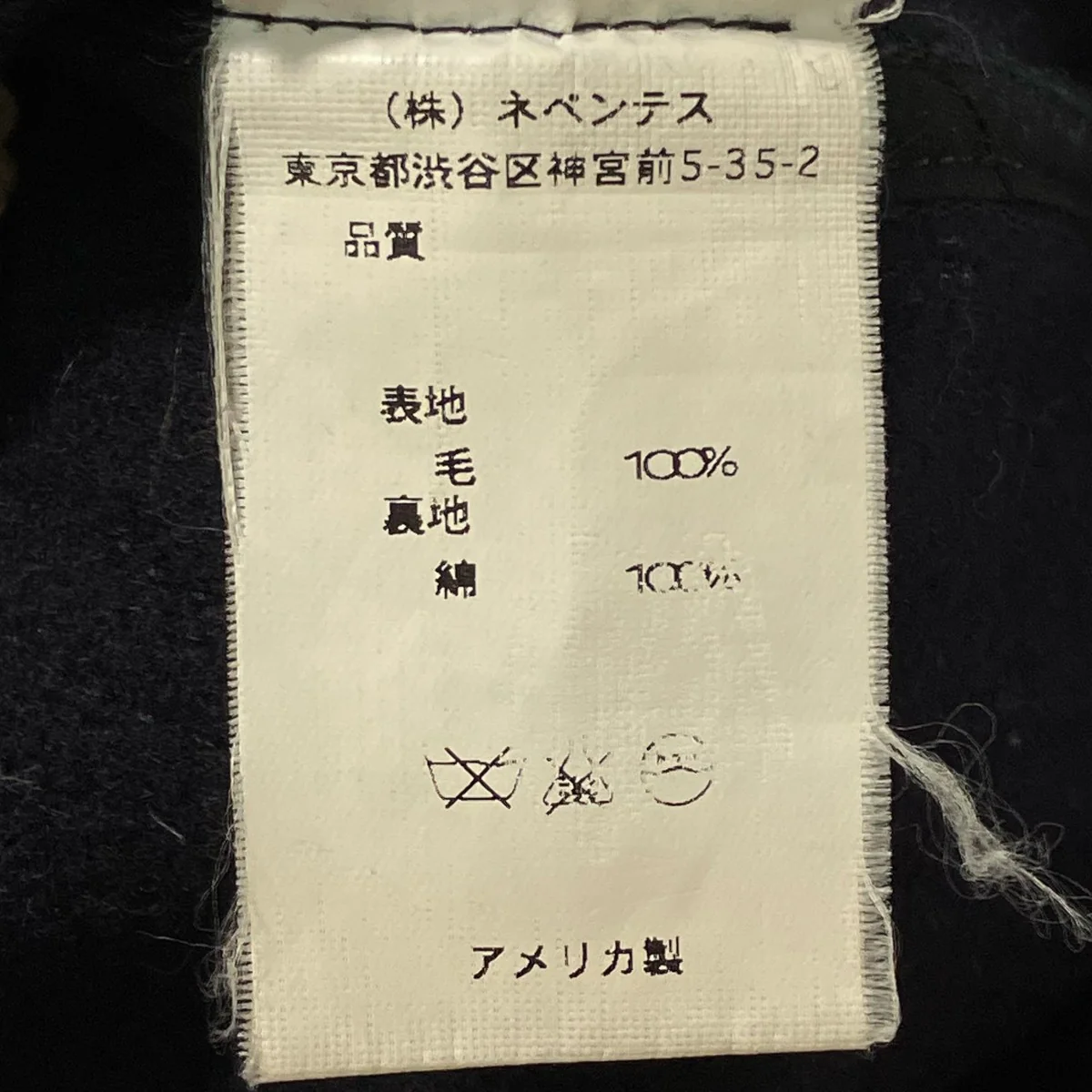 ウールコート - Image 6