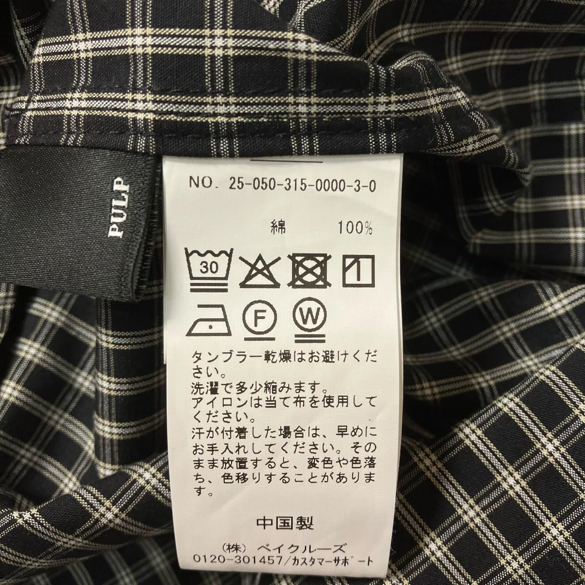 コットン長袖シャツ25-050-315-0000-3-0 - Image 6