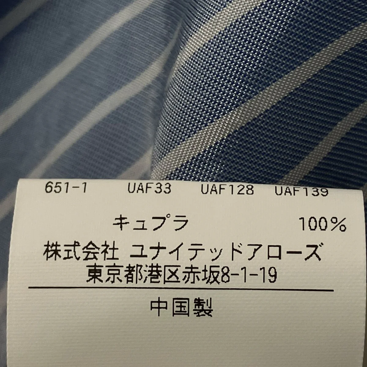 シアーストライプシャツ - Image 7
